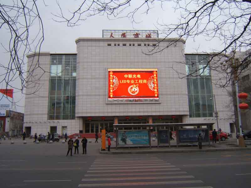 Jiayuguan people Mall P20 full color 96 square meters